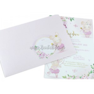 Προσκλητήριο Βάπτισης 1793 No109Κ