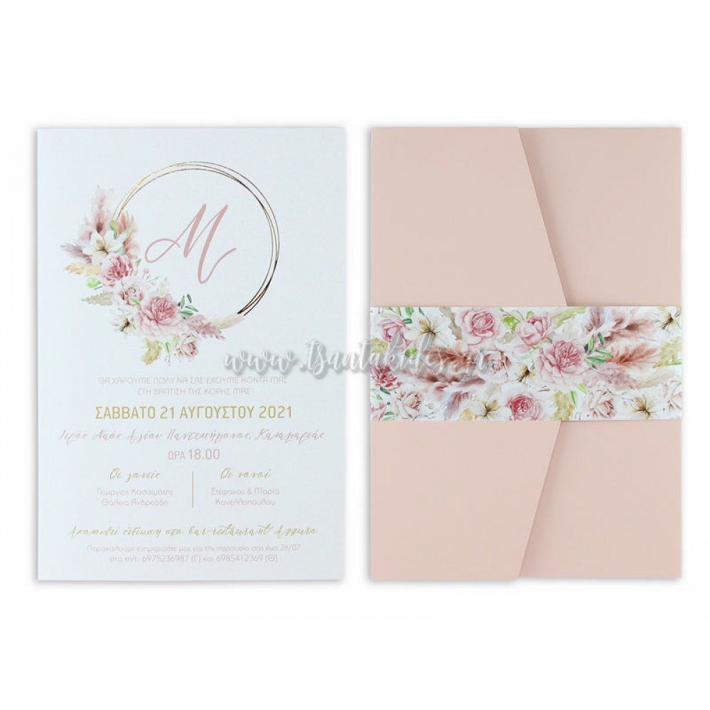 Προσκλητήριο Βάπτισης 1796 – No103K