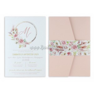 Προσκλητήριο Βάπτισης 1796 – No103K