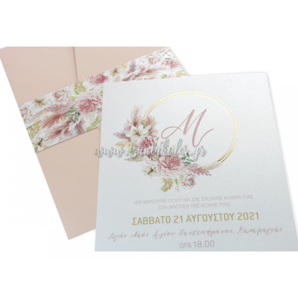 Προσκλητήριο Βάπτισης 1796 – No103K