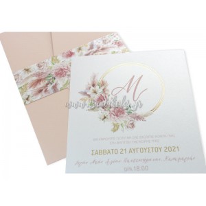 Προσκλητήριο Βάπτισης 1796 – No103K