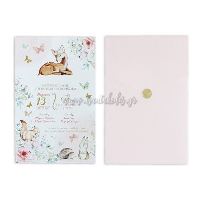 Προσκλητήριο Βάπτισης 1797 – No105Κ