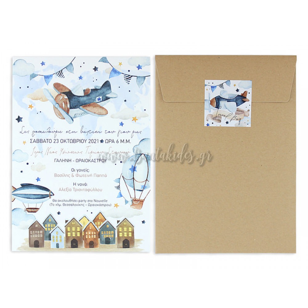 Προσκλητήριο Βάπτισης 1798 Νο79Κ