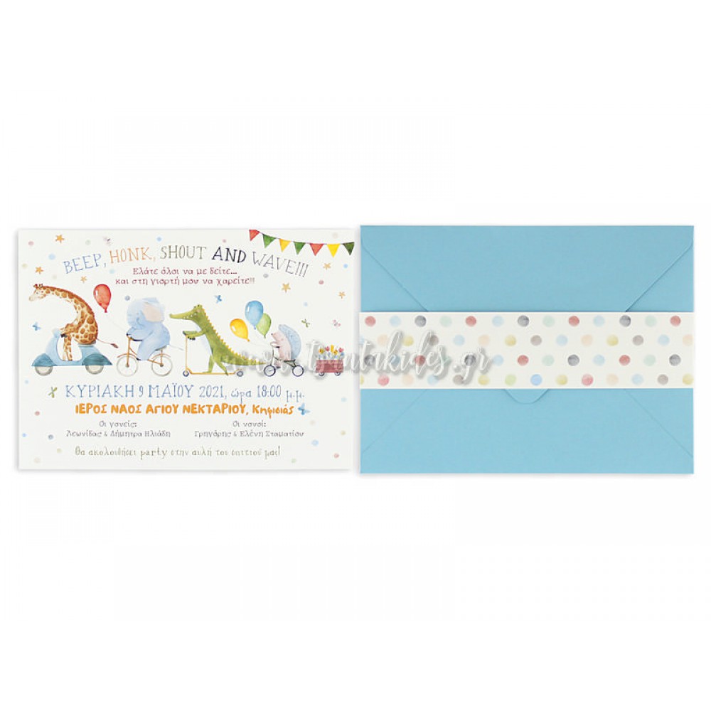 Προσκλητήριο Βάπτισης 1799 No91Κ