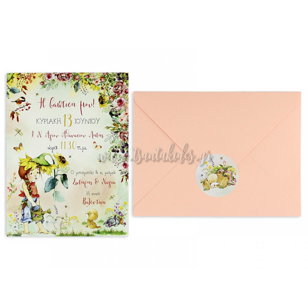 Προσκλητήριο Βάπτισης 1801 No91Κ