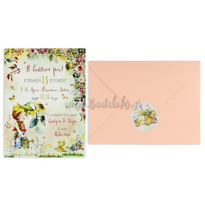 Προσκλητήριο Βάπτισης 1801 No91Κ