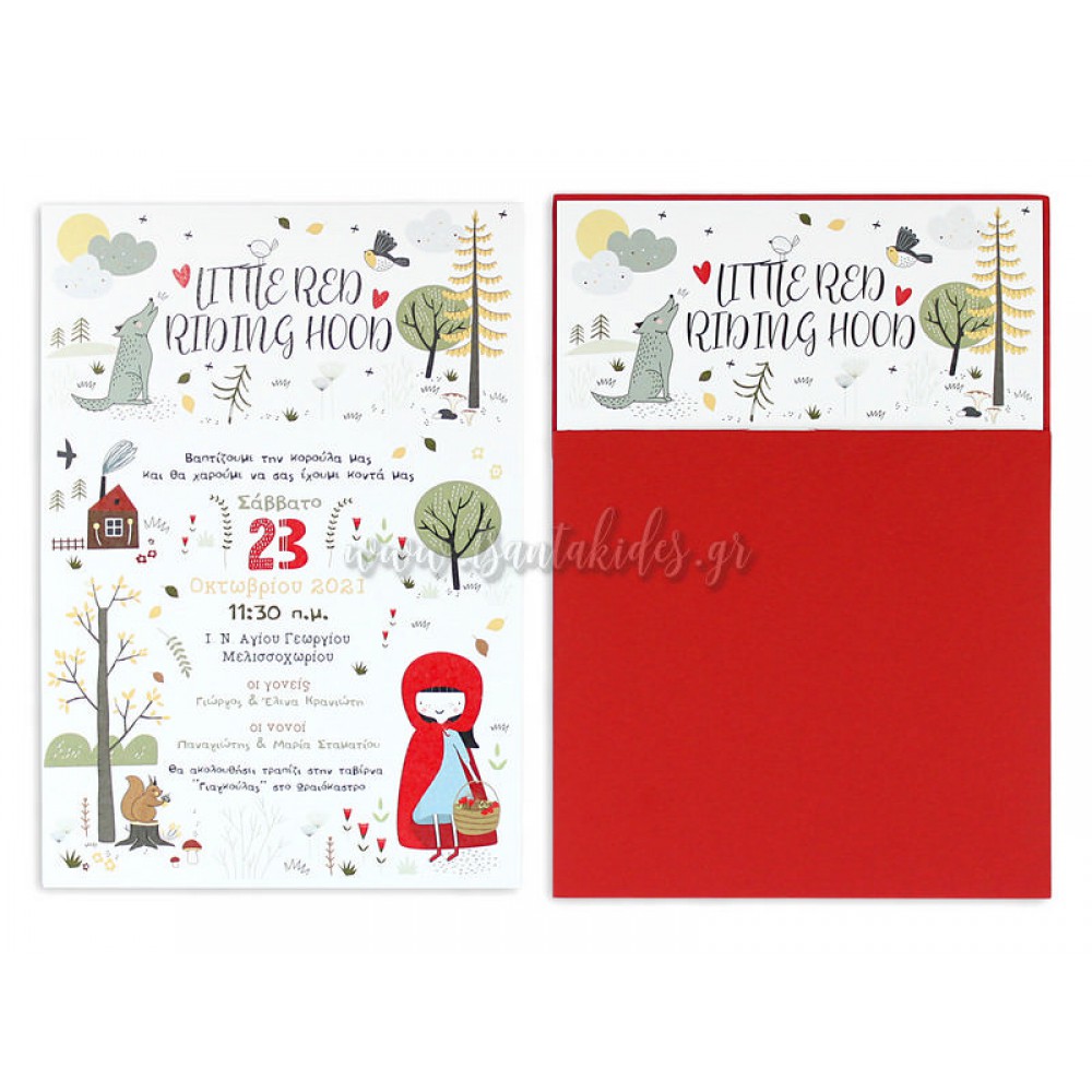 Προσκλητήριο Βάπτισης 1802 No65Κ