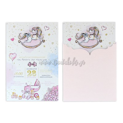 Προσκλητήριο Βάπτισης 1803 ΝΟ83Κ