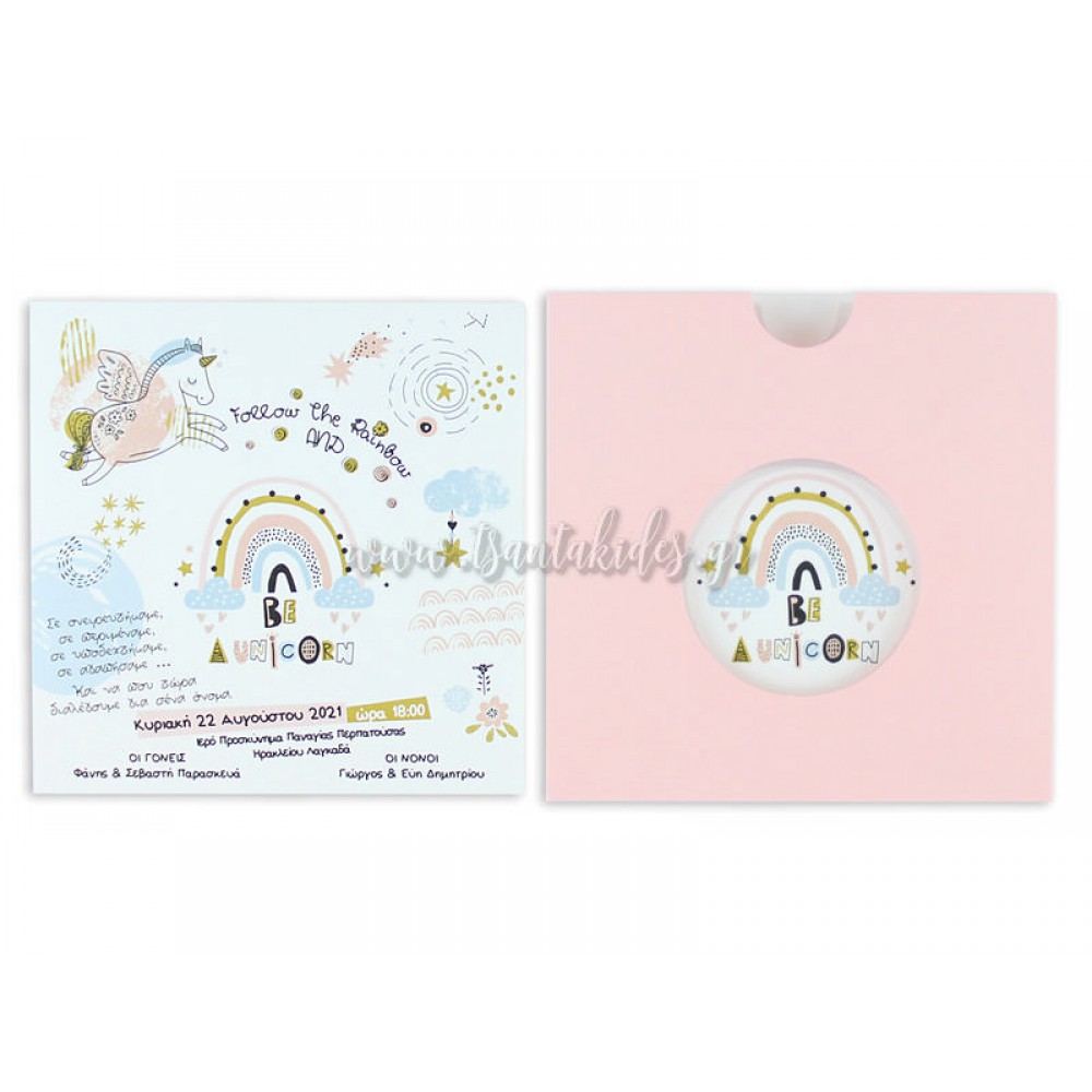 Προσκλητήριο Βάπτισης 1804 No69