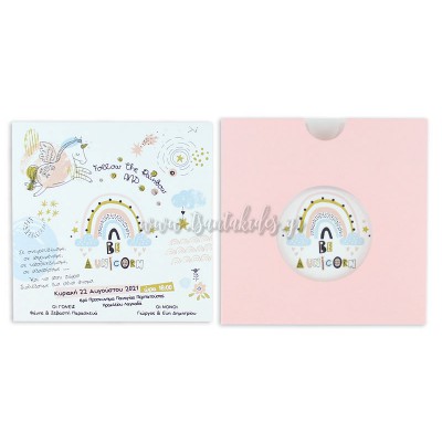 Προσκλητήριο Βάπτισης 1804 No69