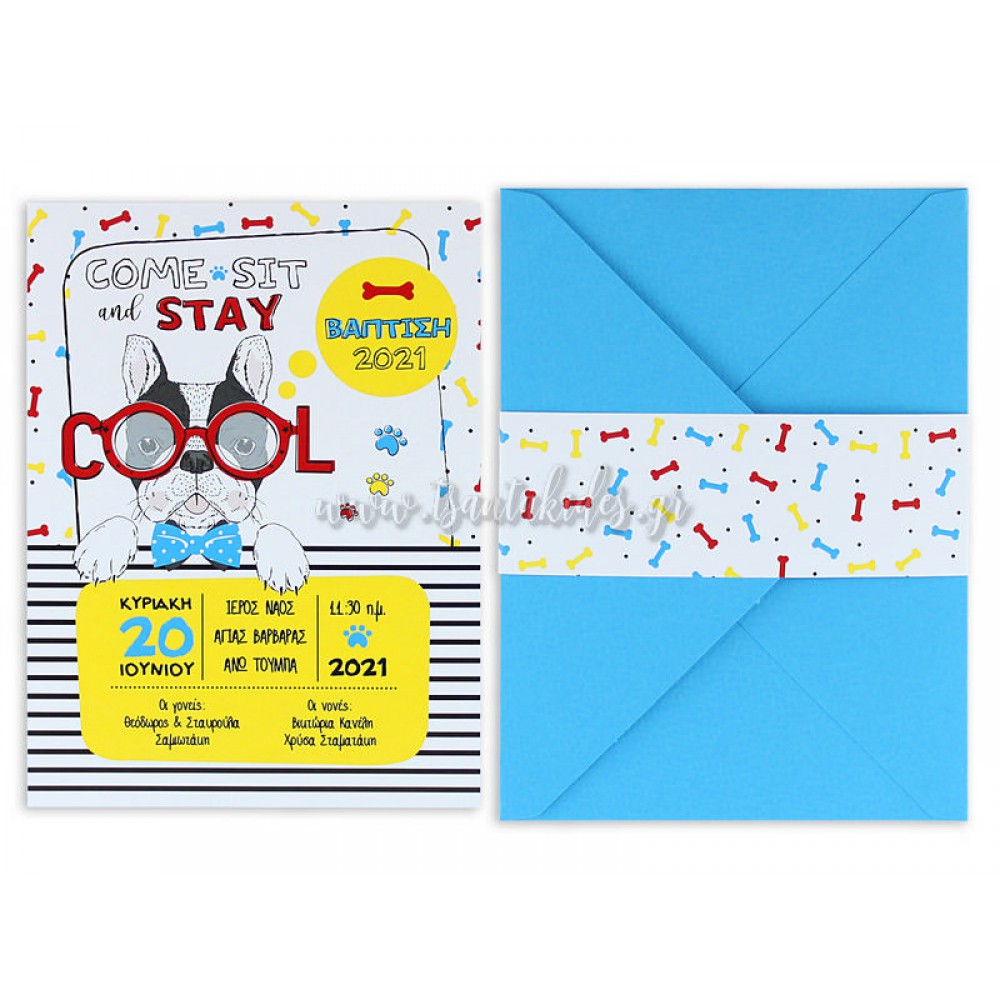 Προσκλητήριο Βάπτισης 1808 No91Κ