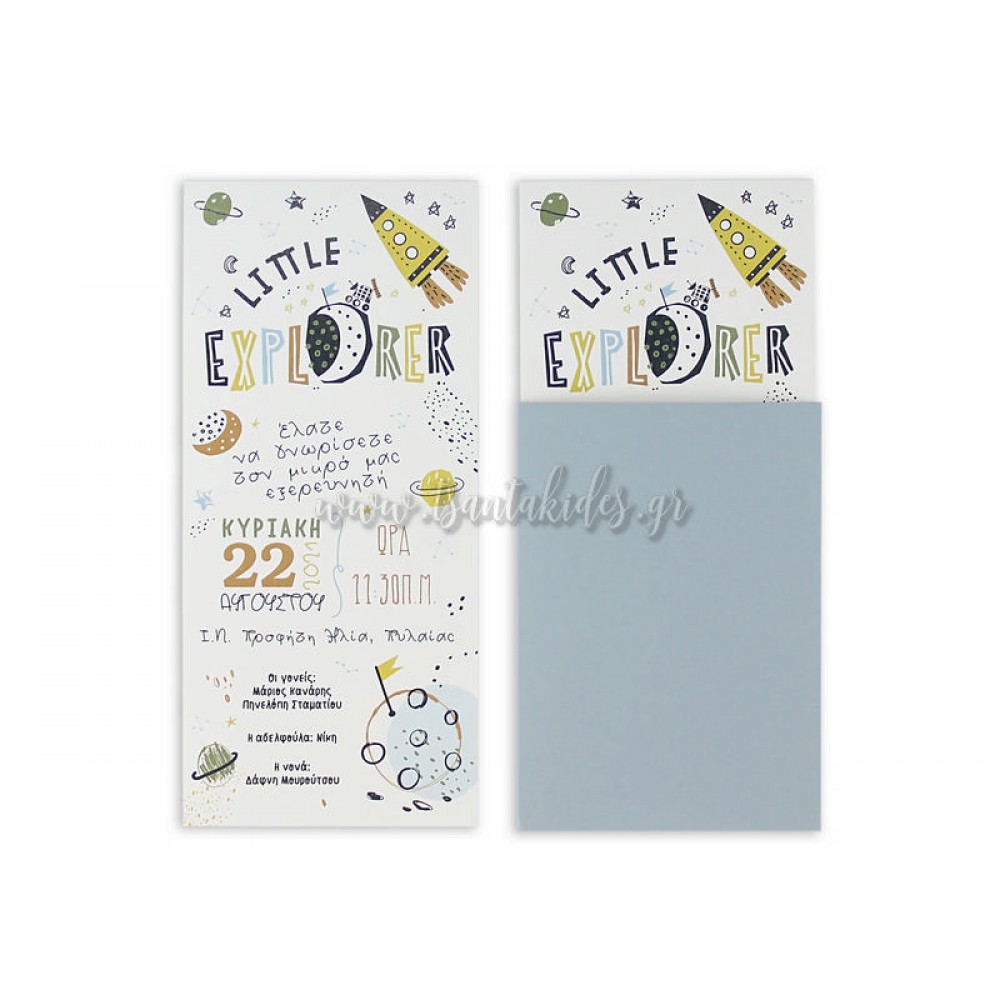 Προσκλητήριο Βάπτισης 1809 No74Κ