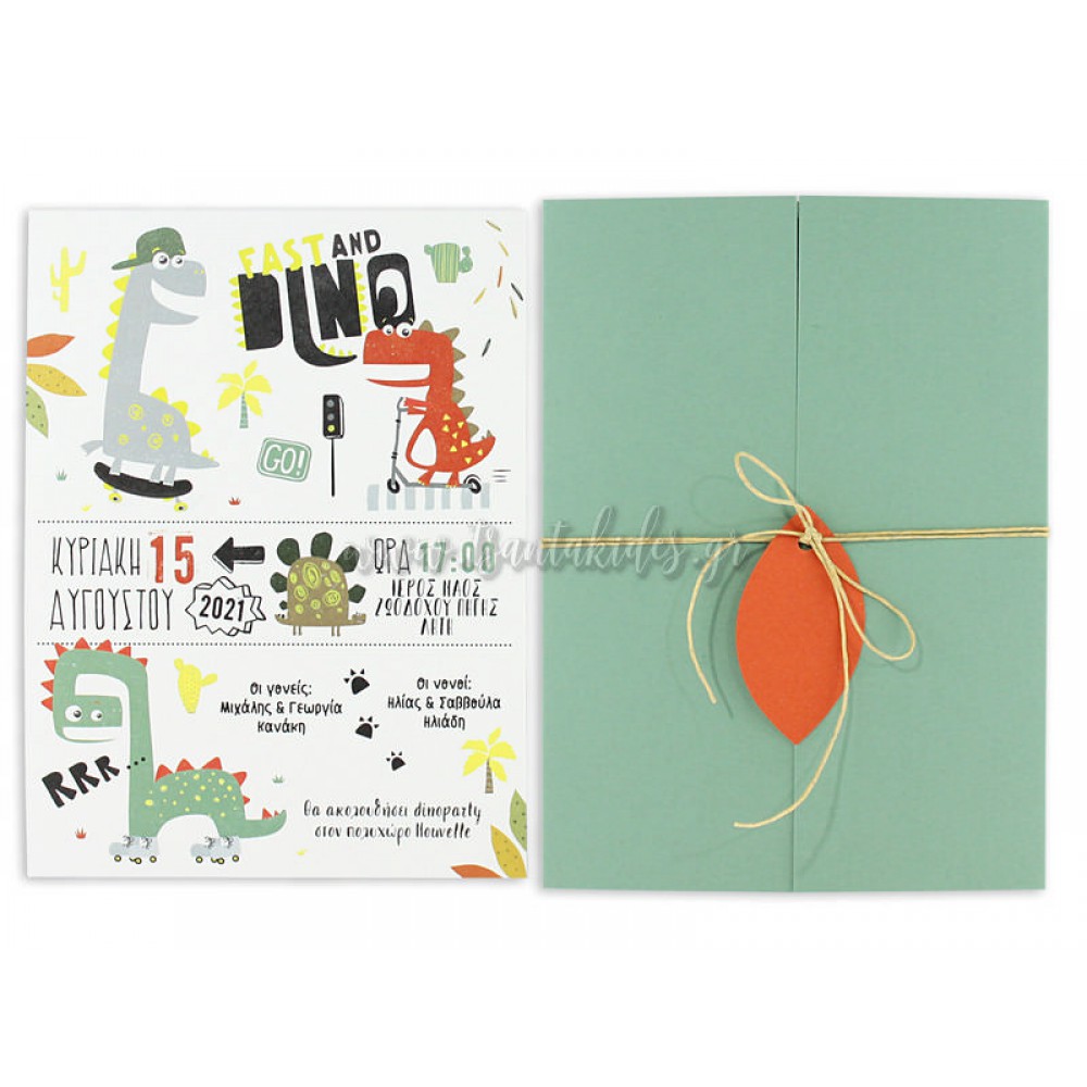 Προσκλητήριο Βάπτισης 1810 3Π19