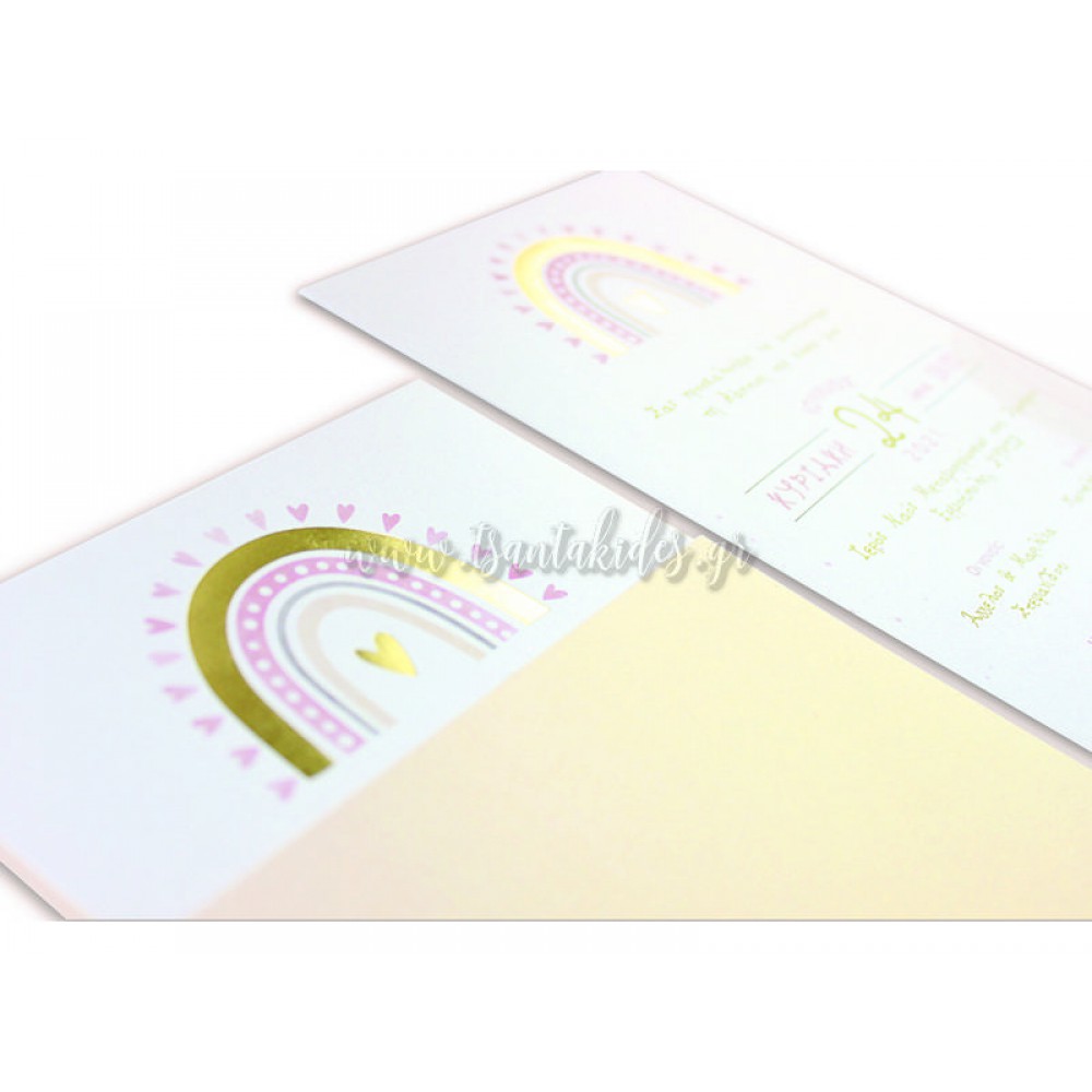 Προσκλητήριο Βάπτισης 1811 No65K