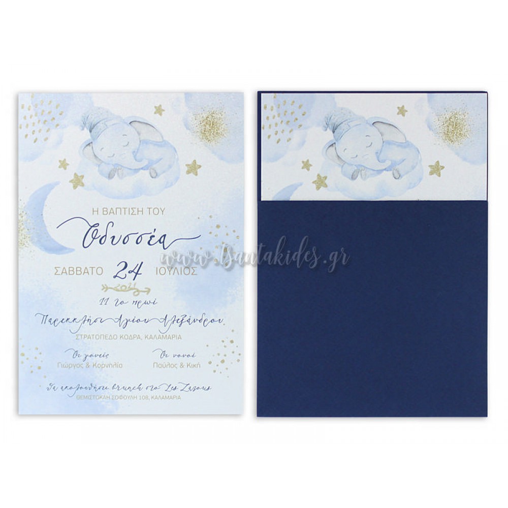 Προσκλητήριο Βάπτισης 1812 No65Κ