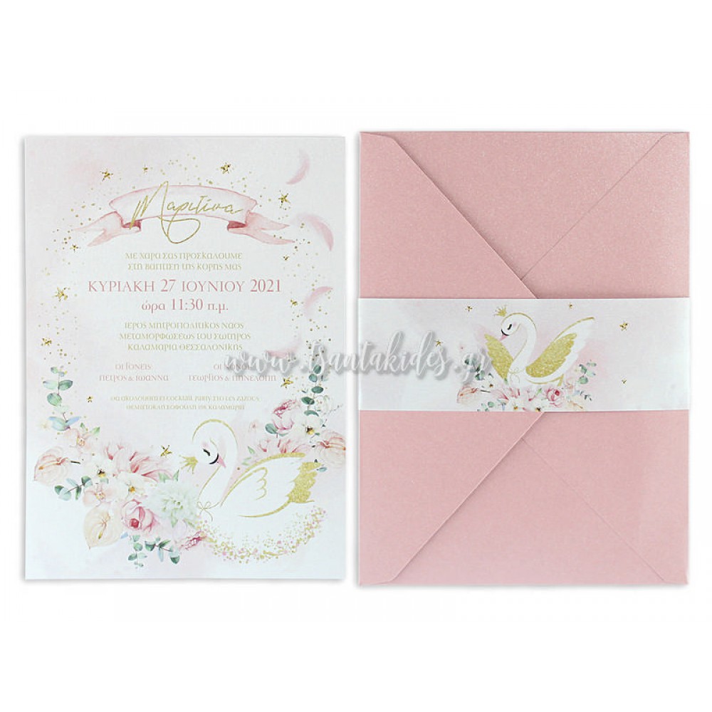 Προσκλητήριο Βάπτισης 1813 No106Κ