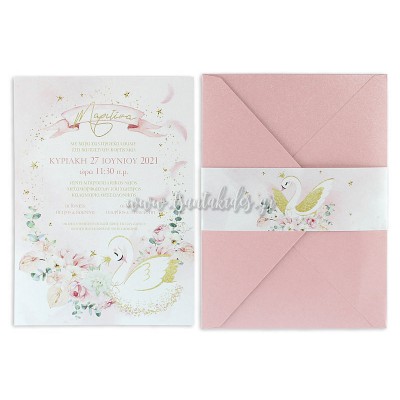 Προσκλητήριο Βάπτισης 1813 No106Κ