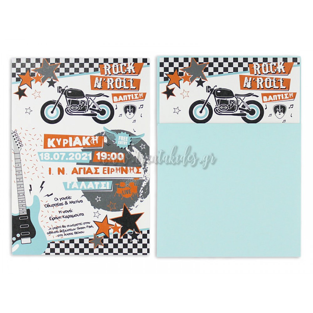 Προσκλητήριο Βάπτισης 1814 No65Κ