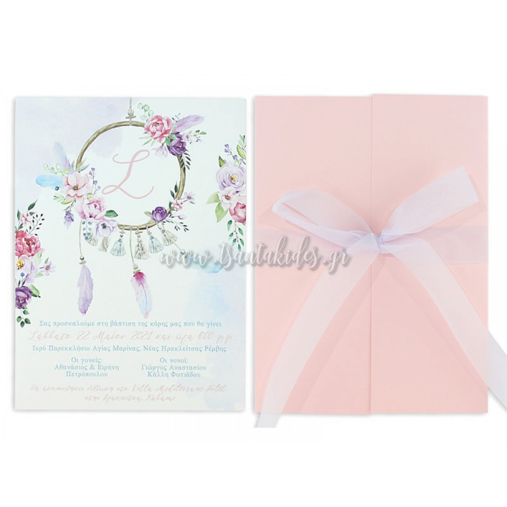 Προσκλητήριο Βάπτισης 1815 3Π19