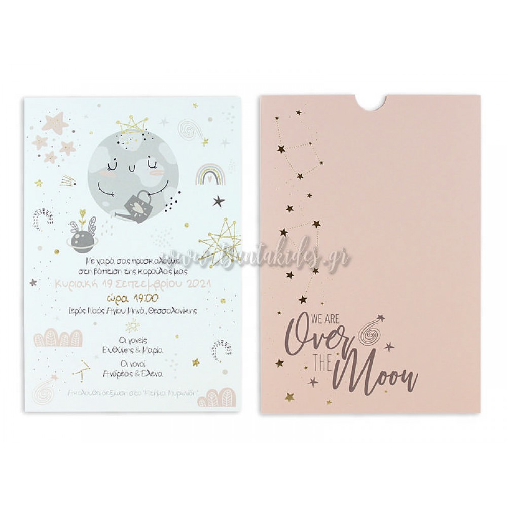 Προσκλητήριο Βάπτισης 1820 No111K