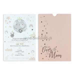 Προσκλητήριο Βάπτισης 1820 No111K