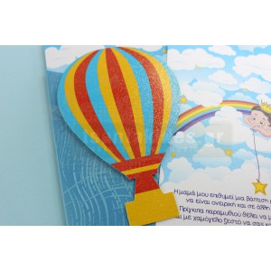 Προσκλητήριο Βάπτισης 3251 – No19