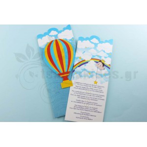 Προσκλητήριο Βάπτισης 3251 – No19